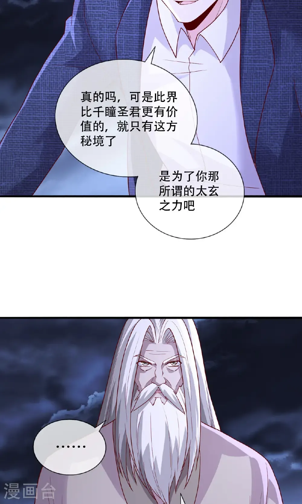 第742话12