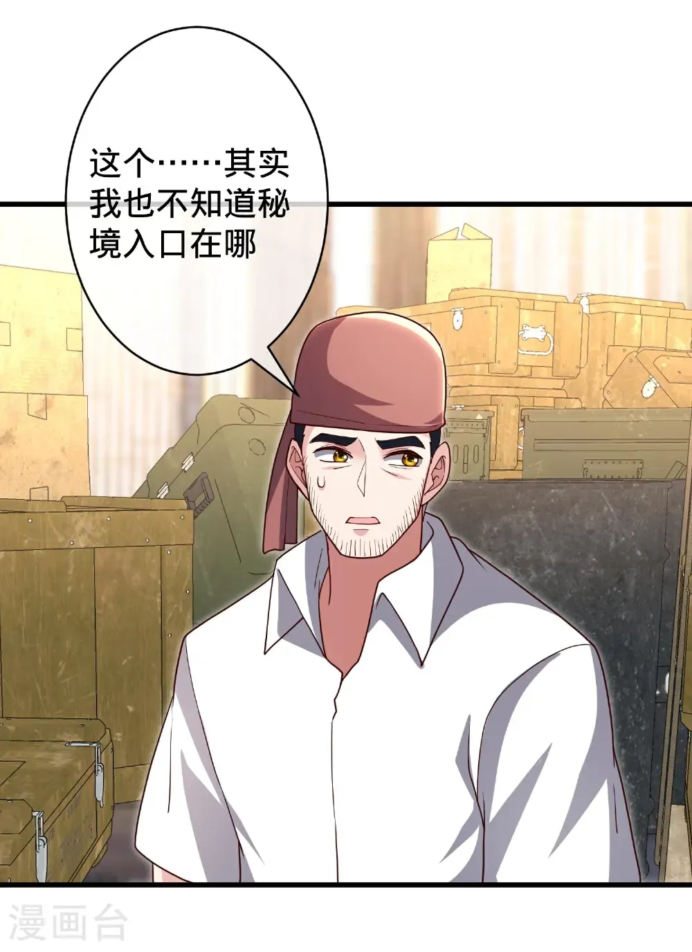 第717话17
