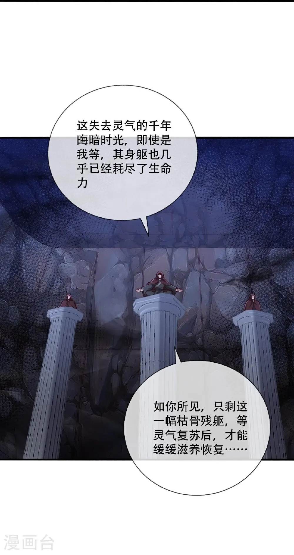 第796话30