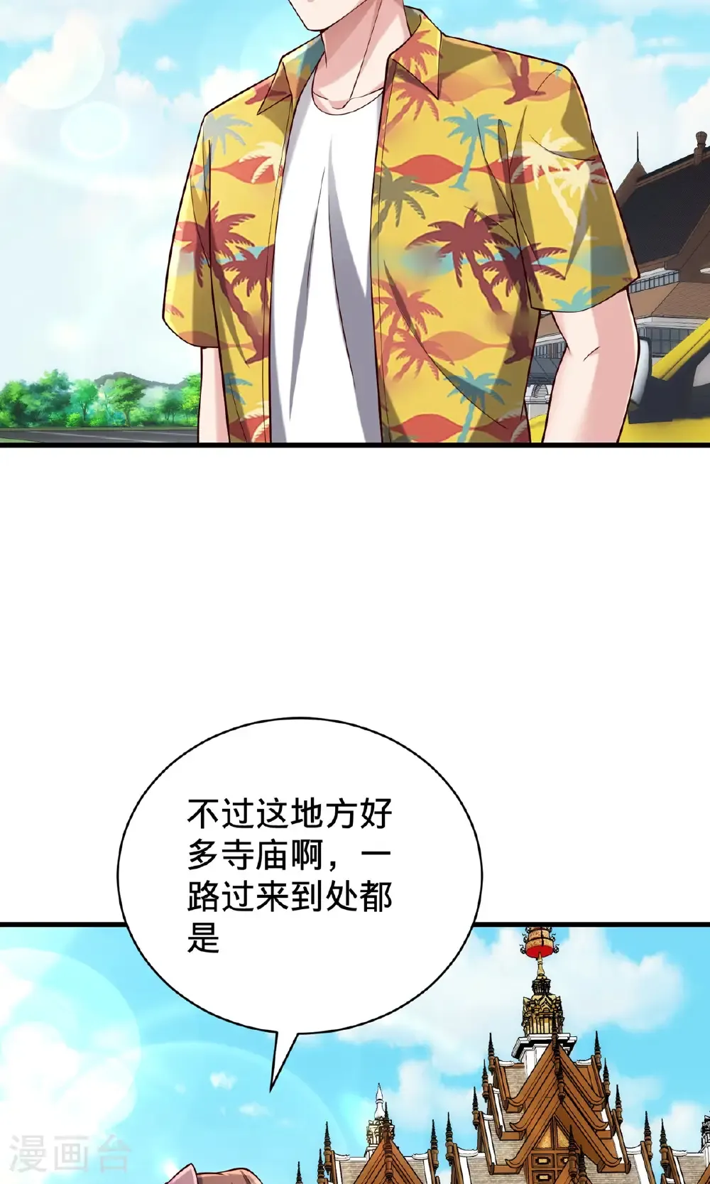 第761话16