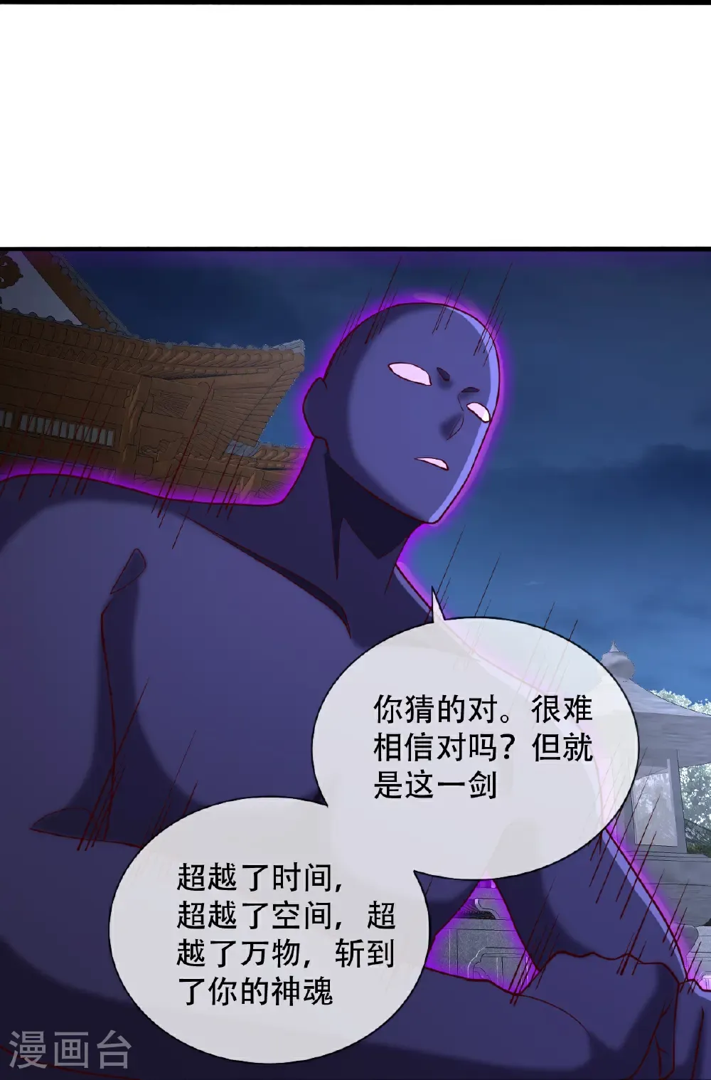 第712话31
