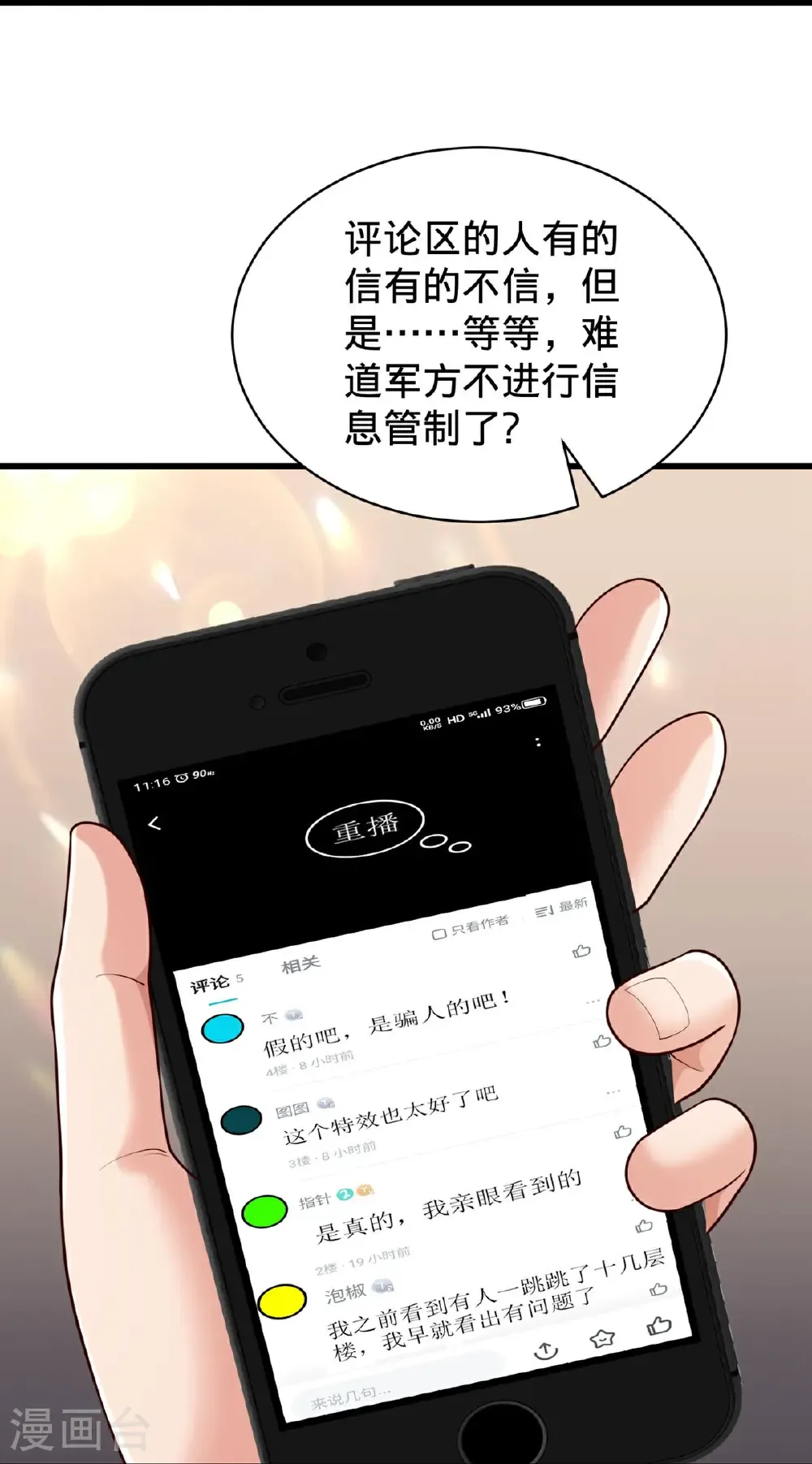 第779话12