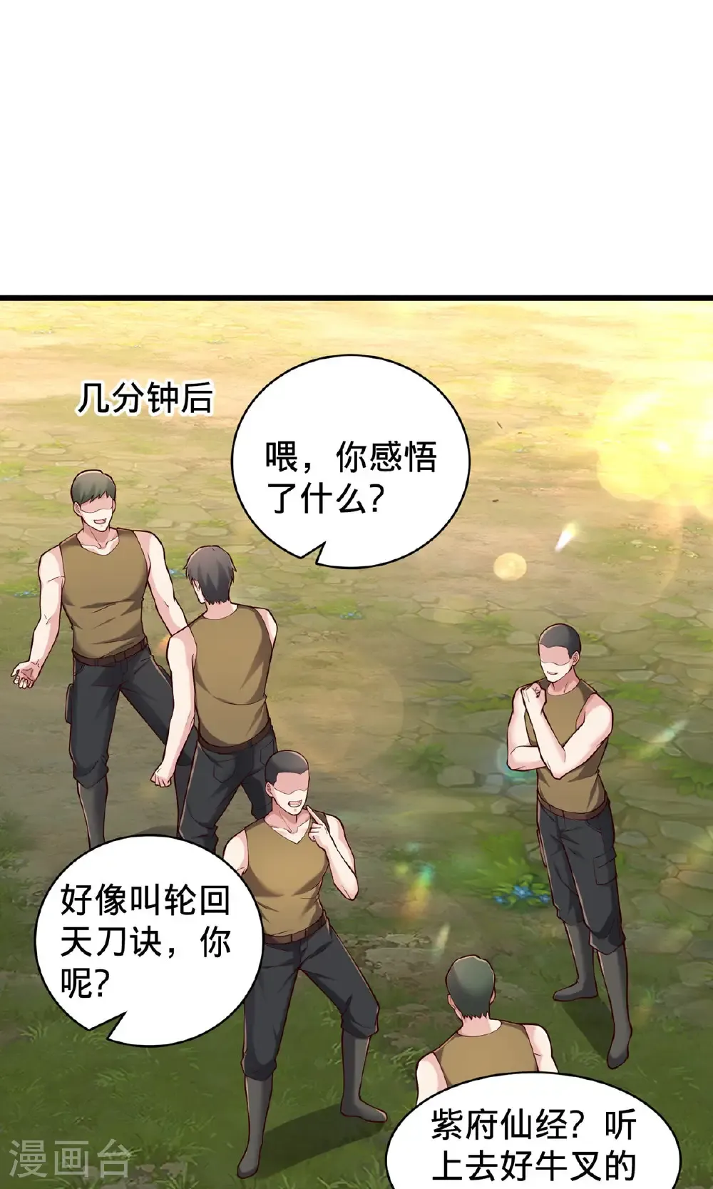 第757话29
