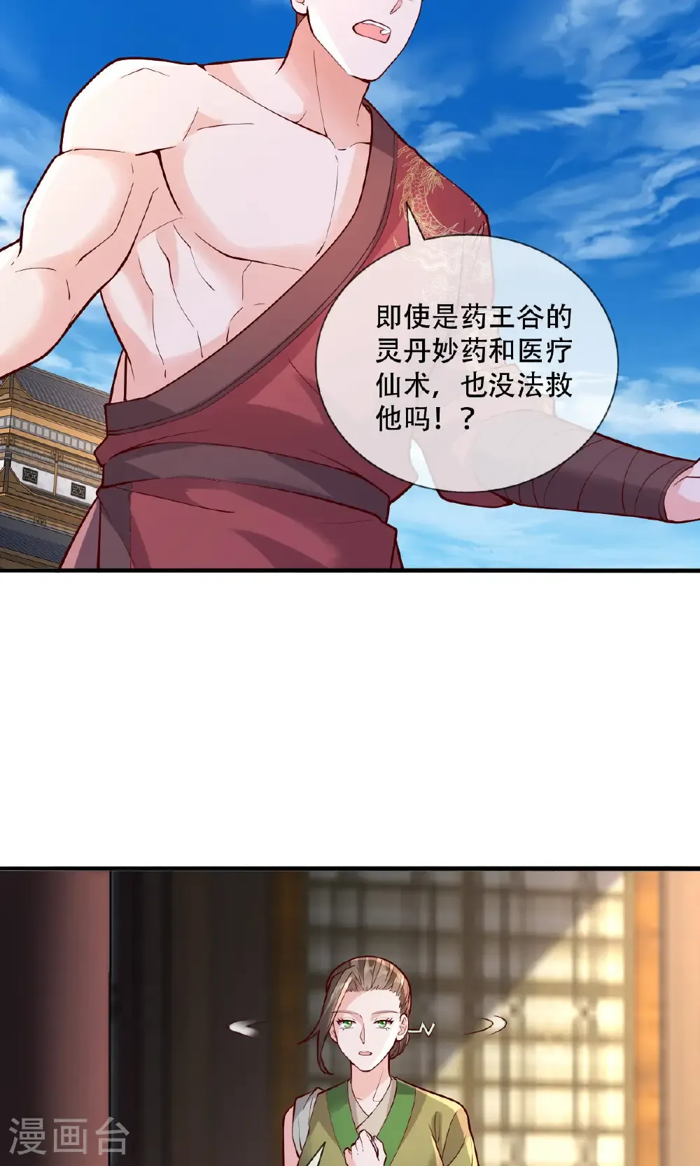 第791话5