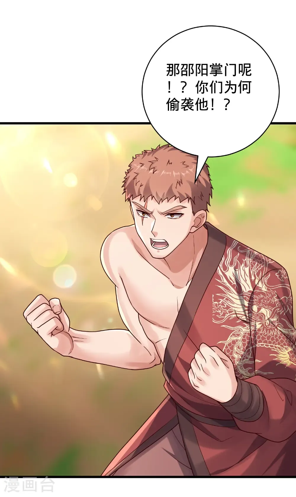 第794话5