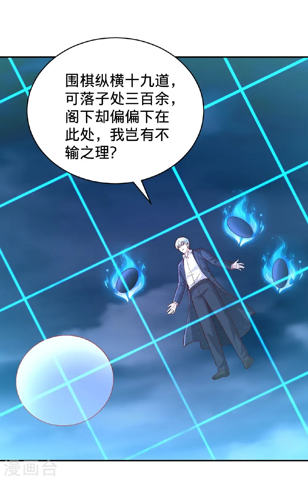 第732话31