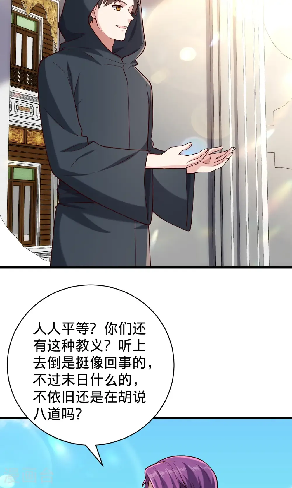 第761话25