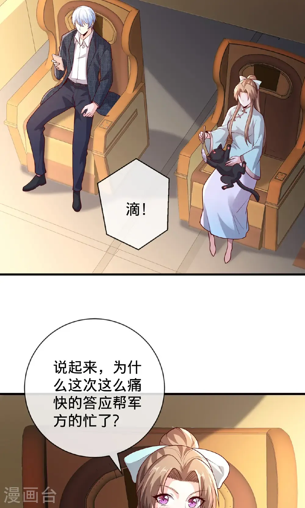第753话28