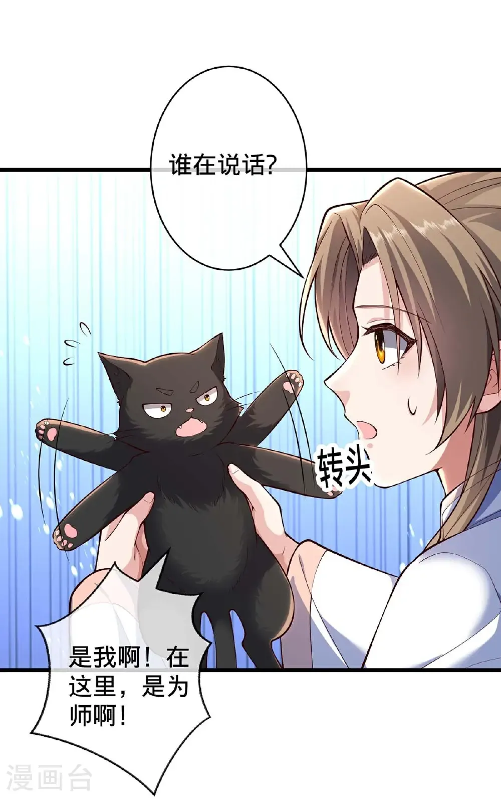 第714话25