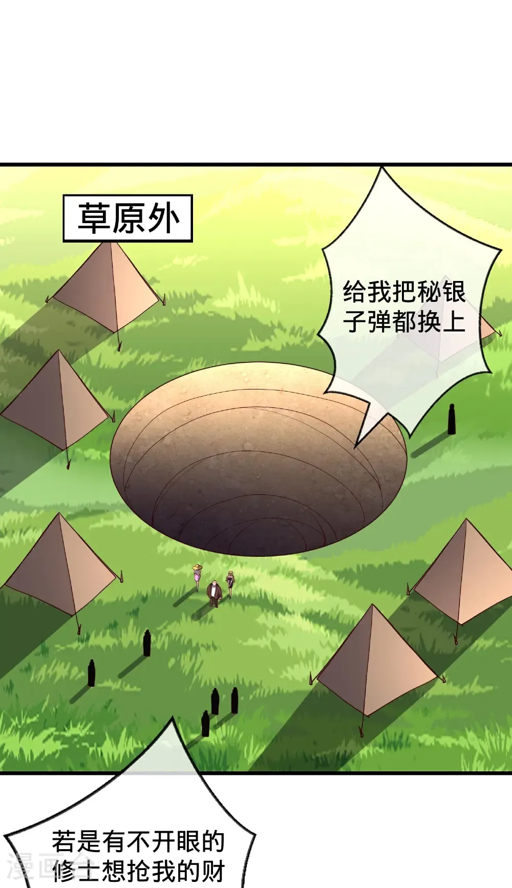 第717话28