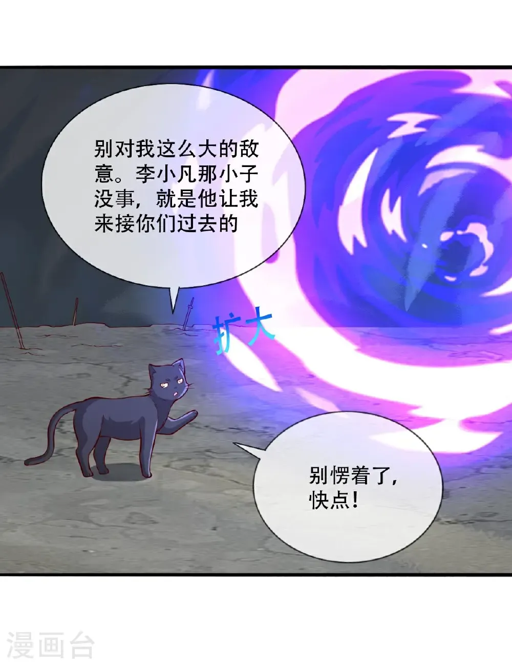 第714话10