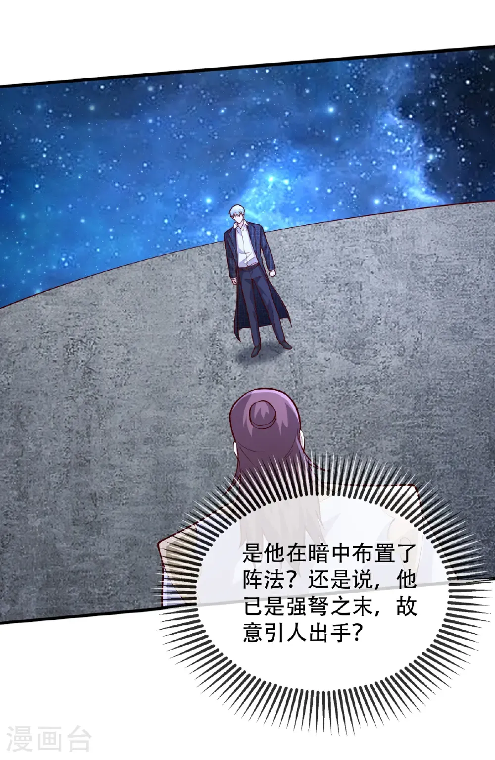 第708话6