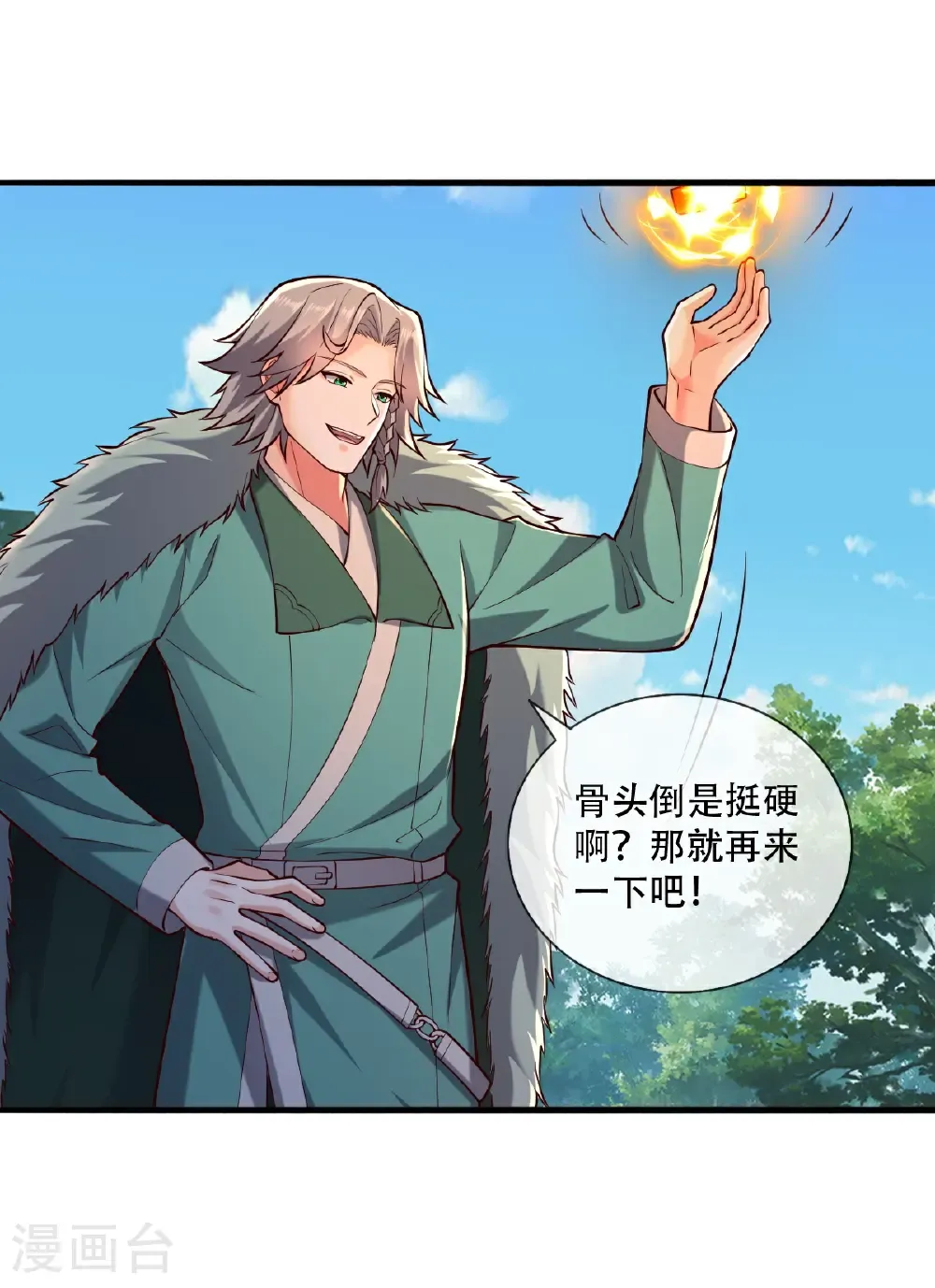 第787话22
