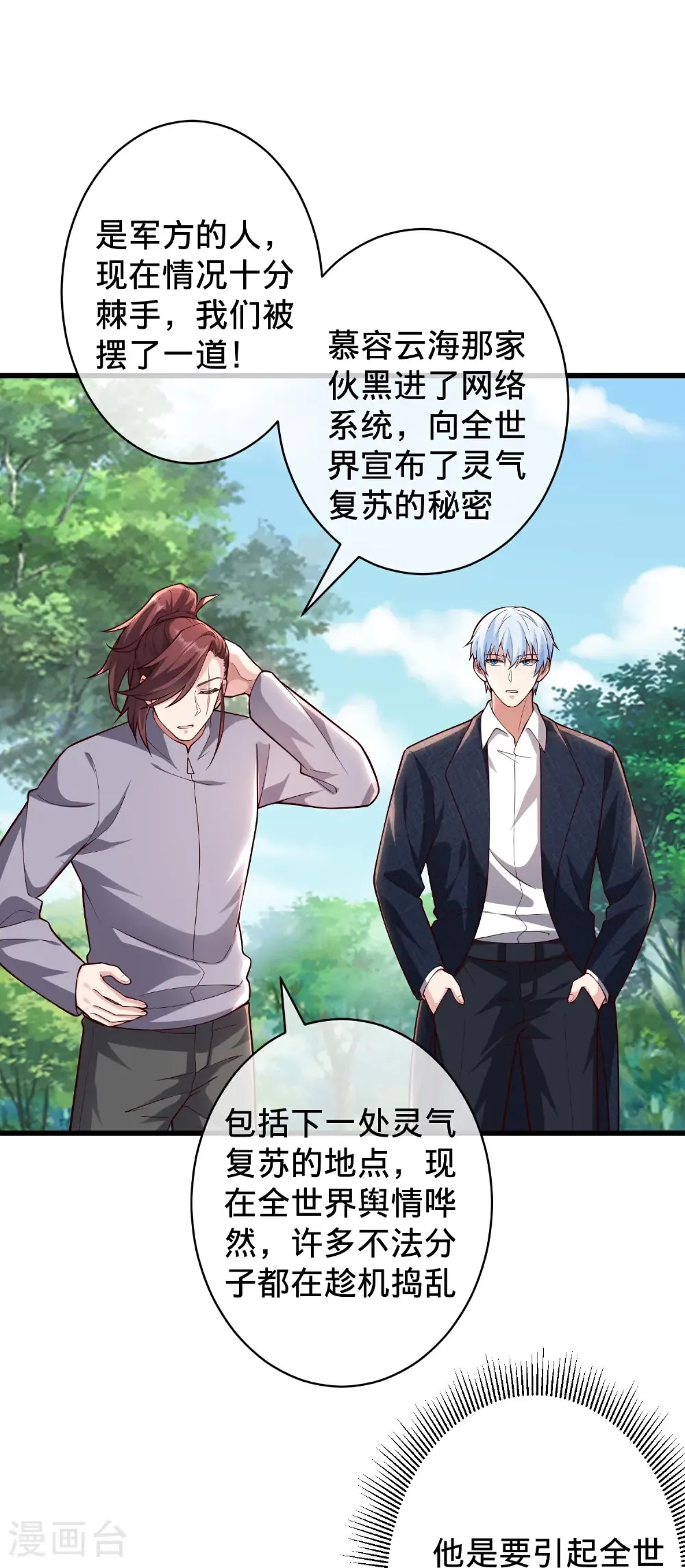第715话13