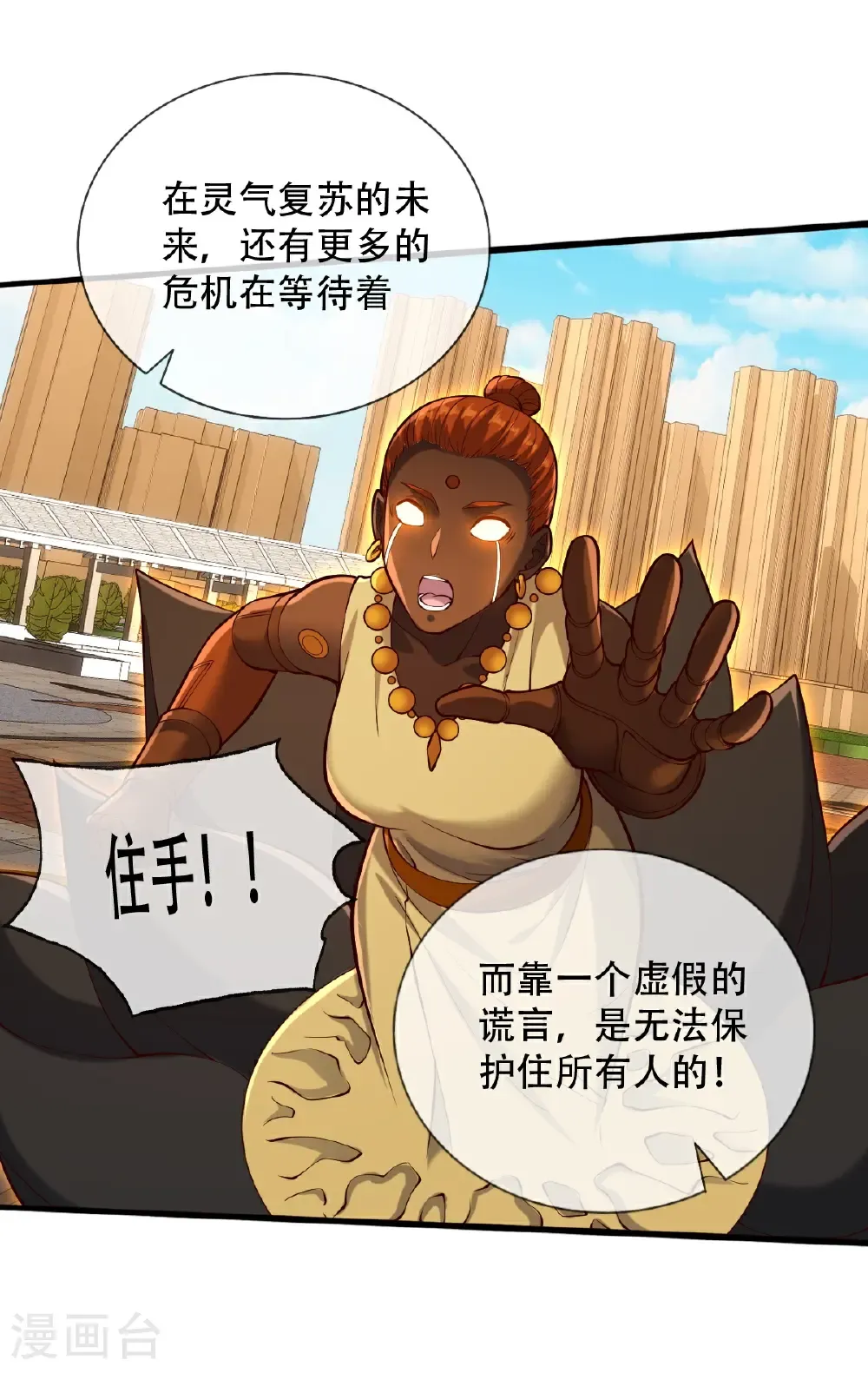 第775话23