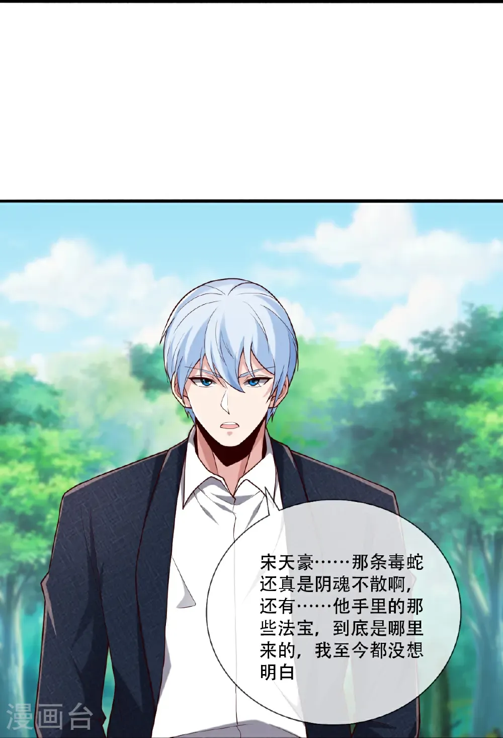 第760话20
