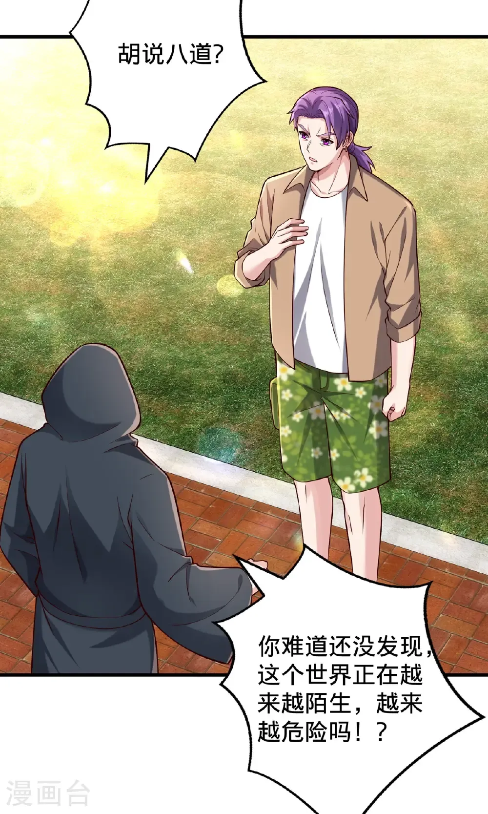 第761话27