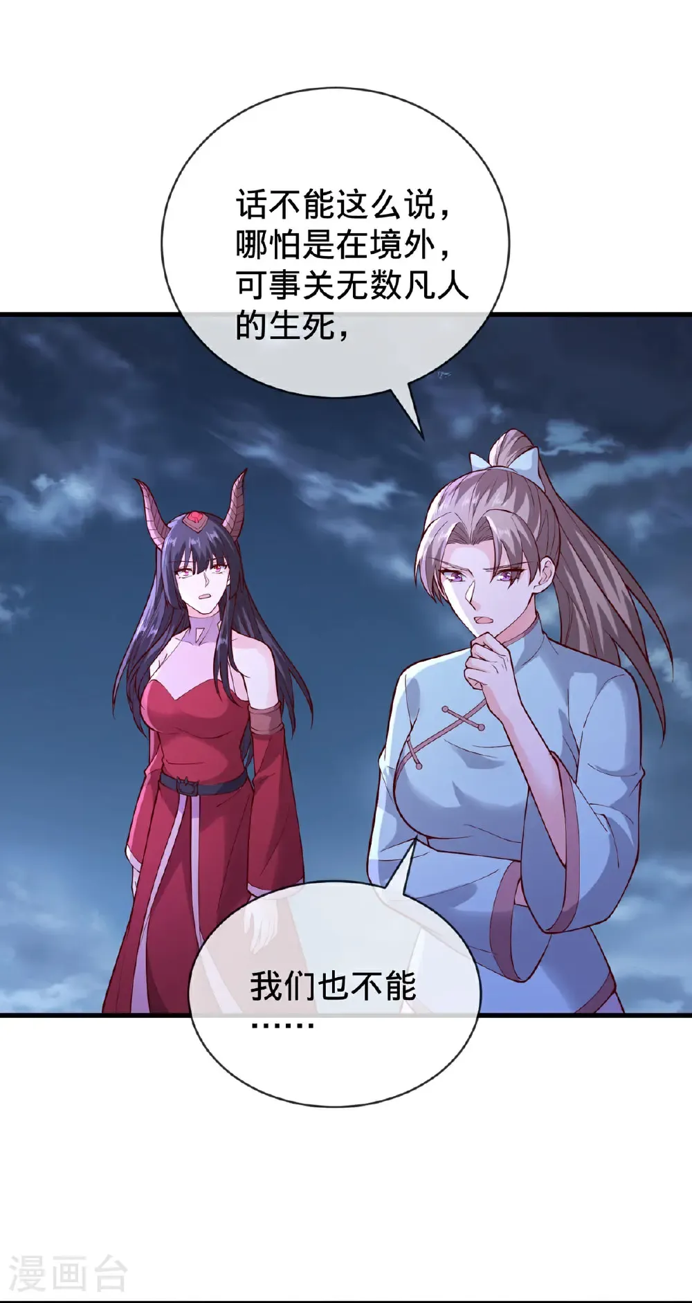 第747话20