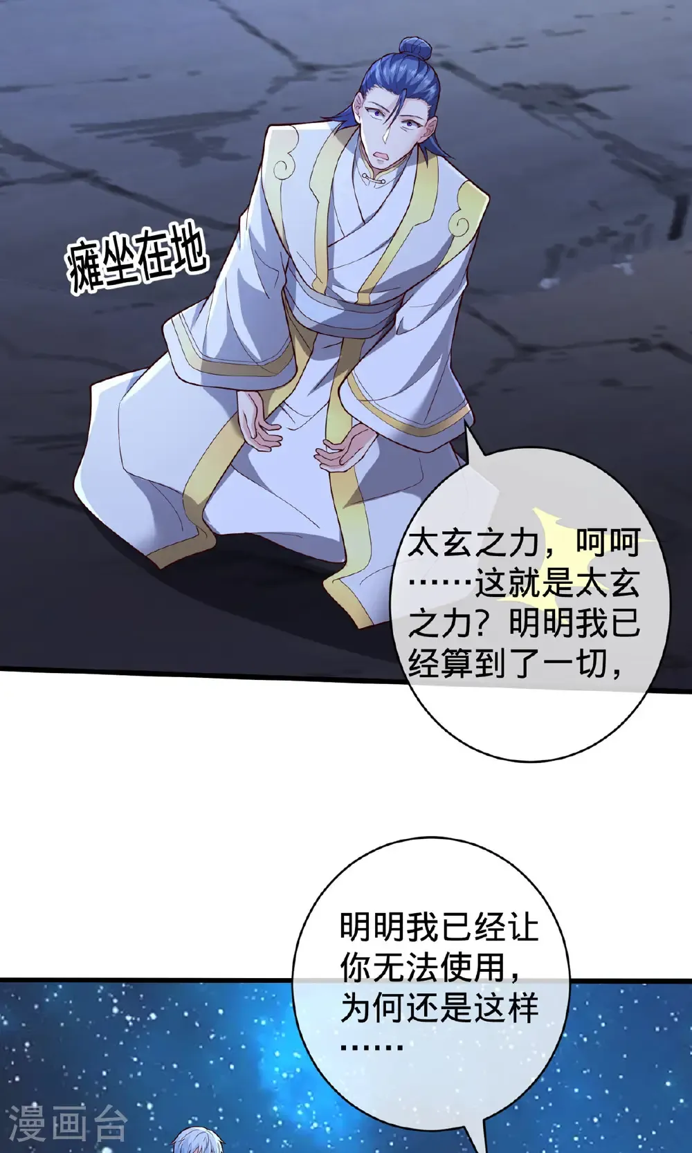 第710话5