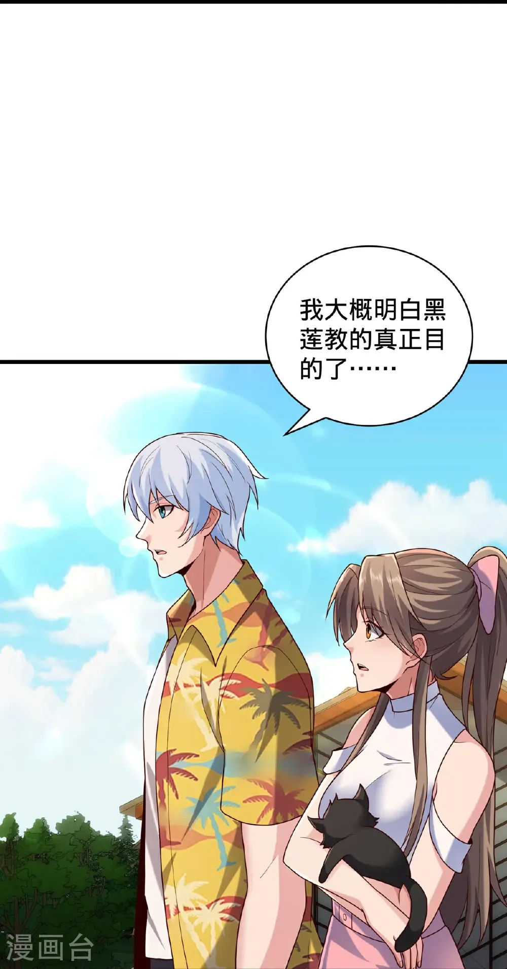 第768话13