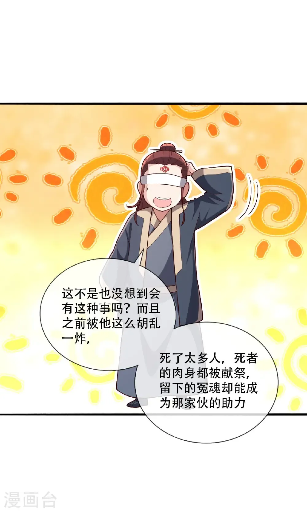 第745话14