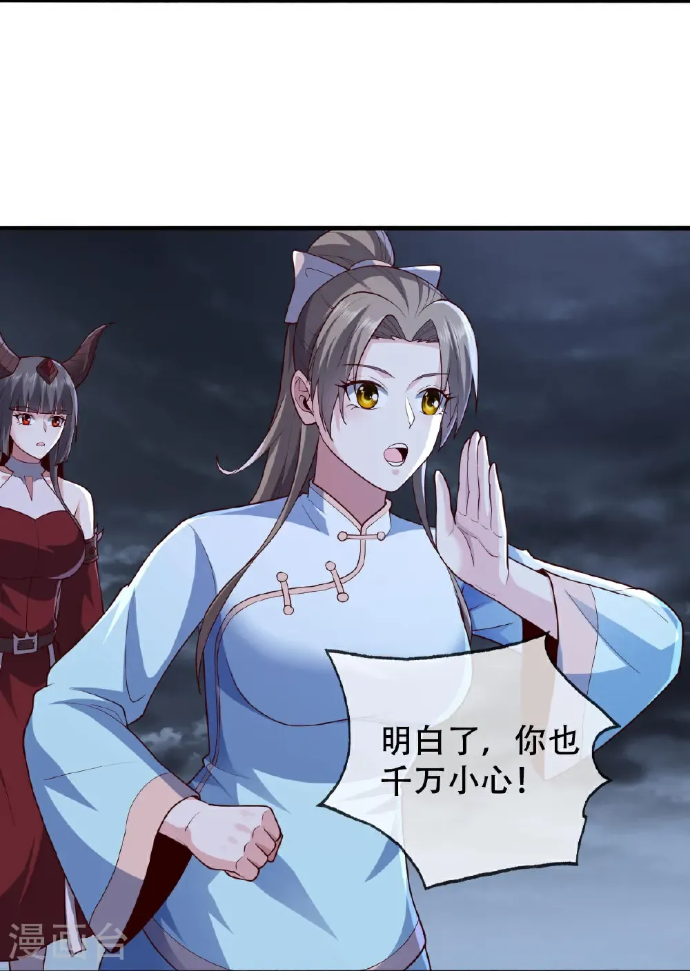 第746话9