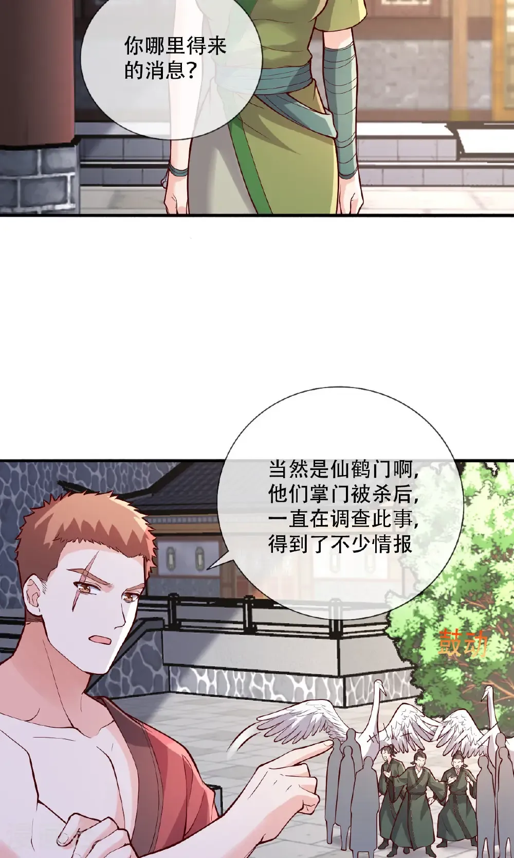 第792话13