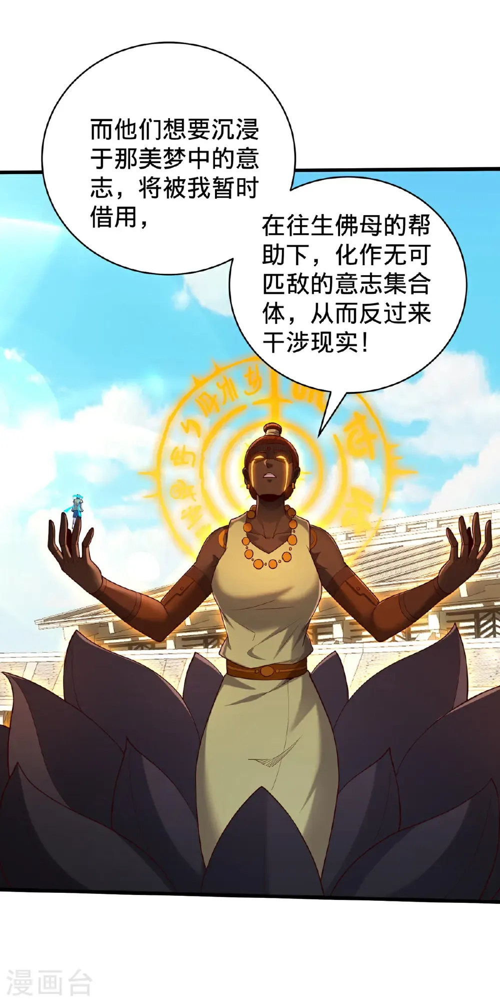 第773话33
