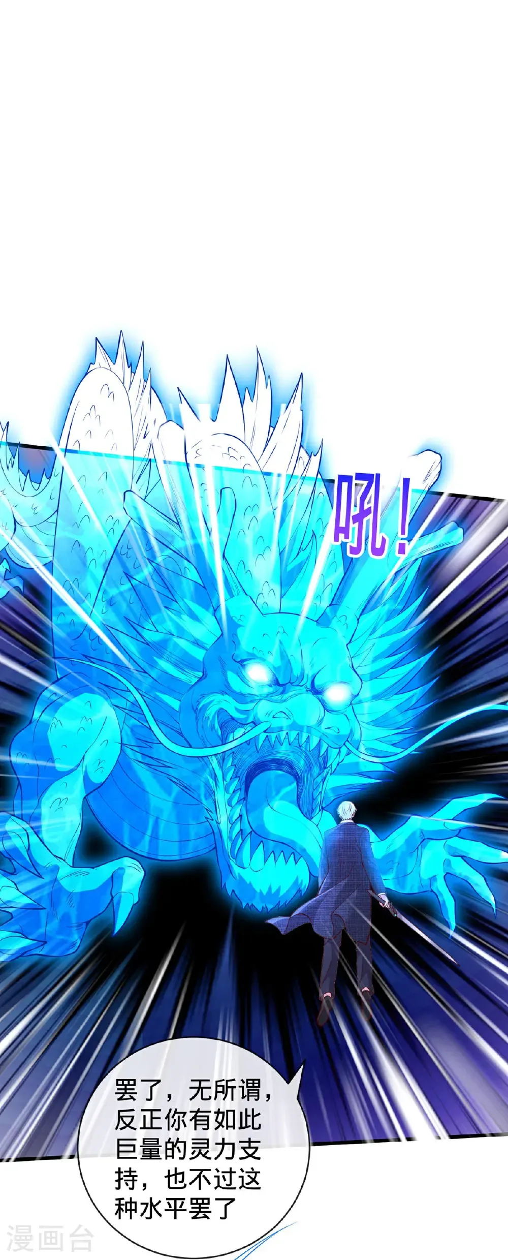 第747话9
