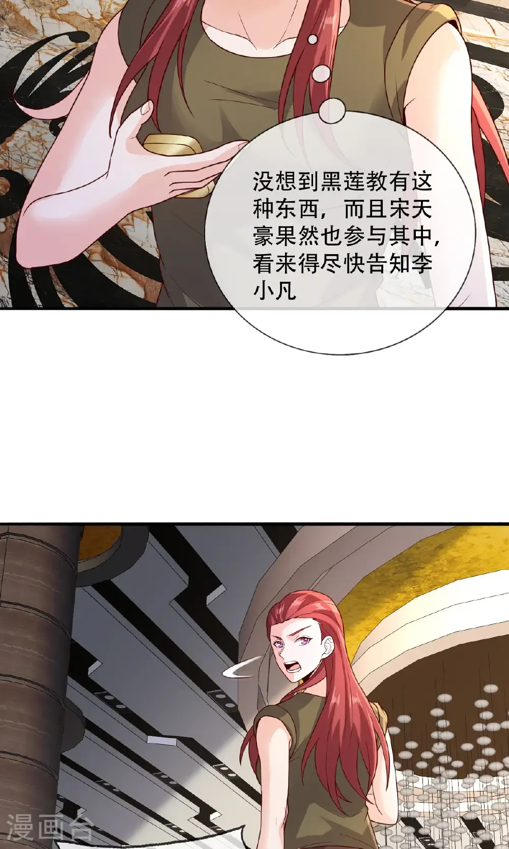 第766话26