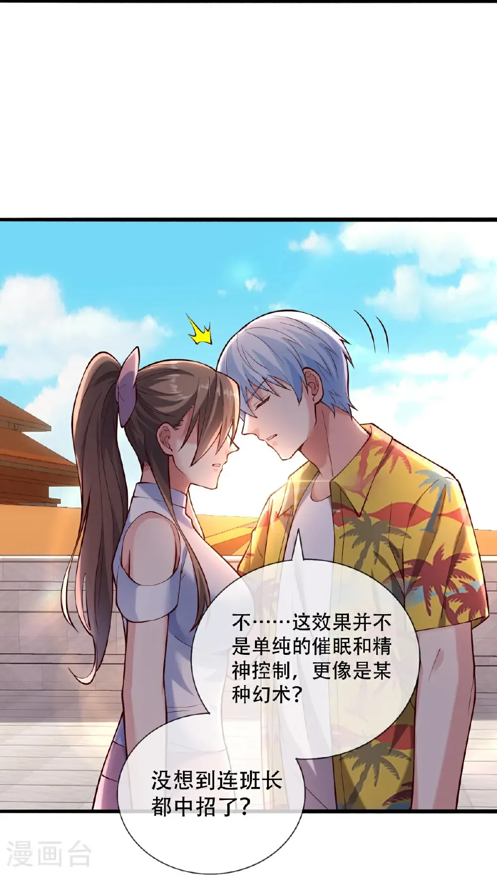 第769话24