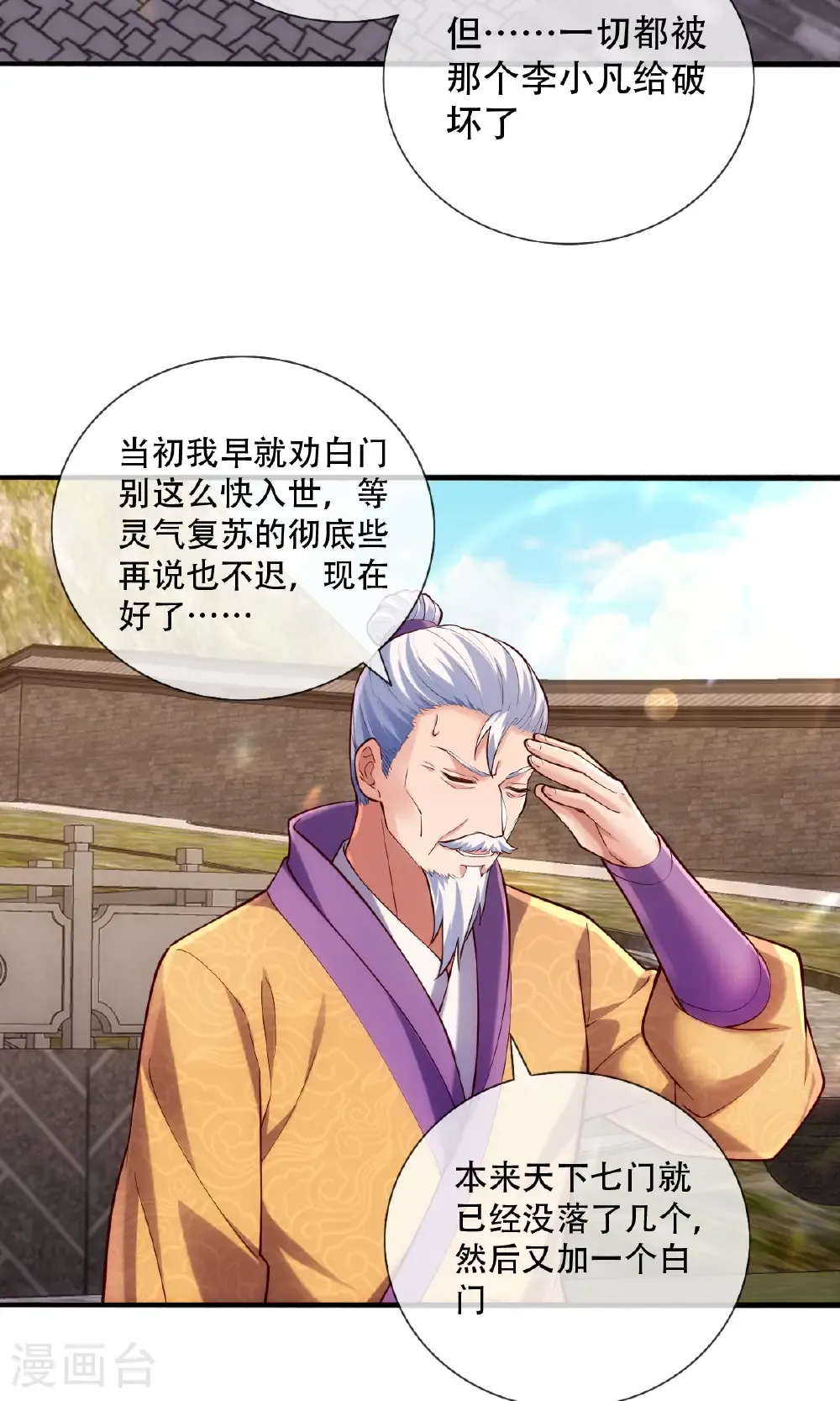 第780话24