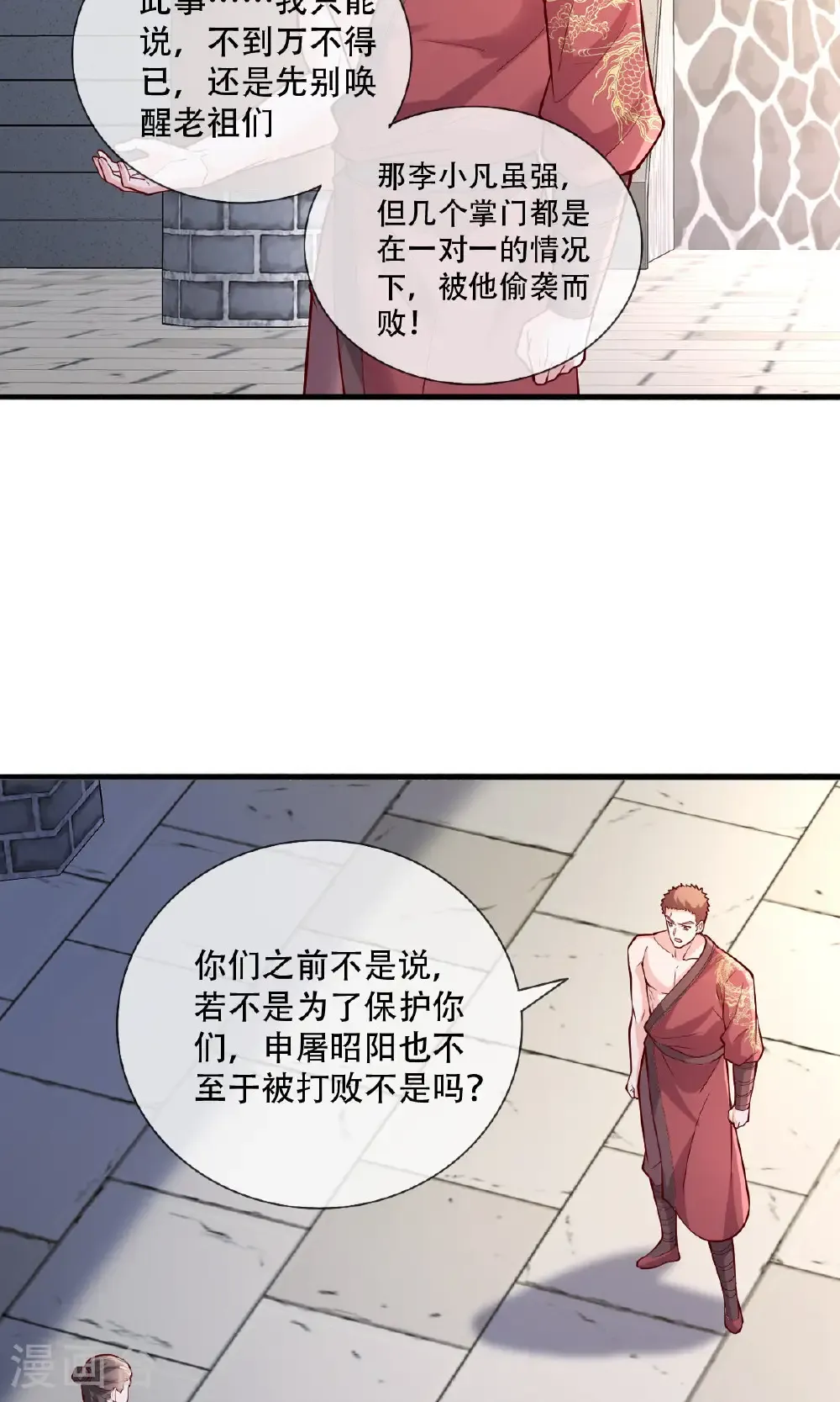 第791话21