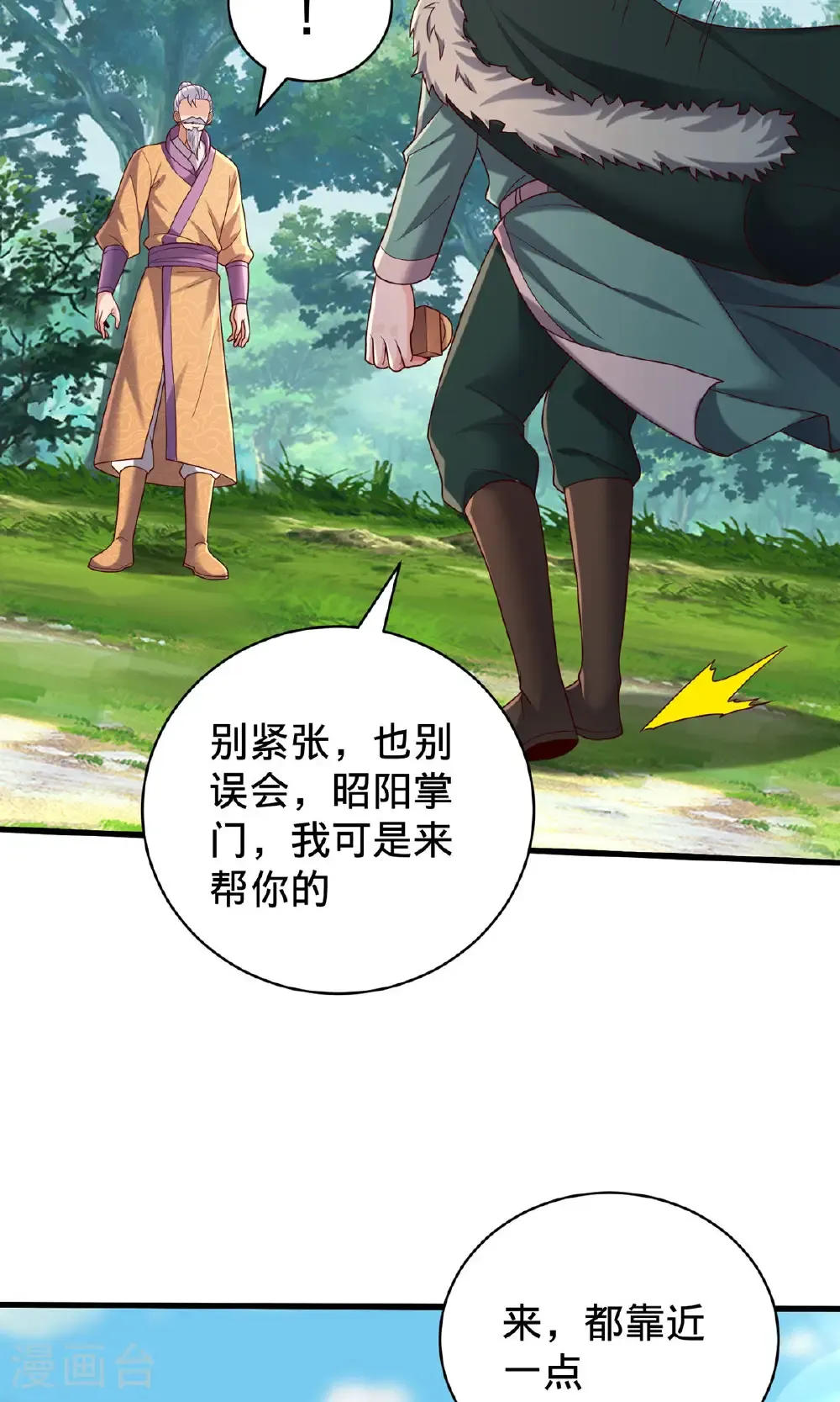 第786话18