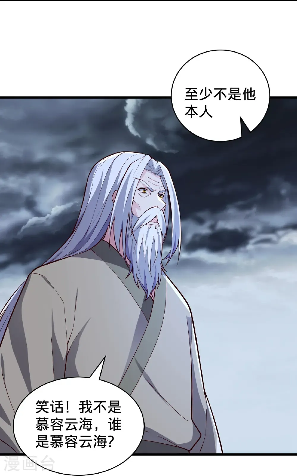 第744话12