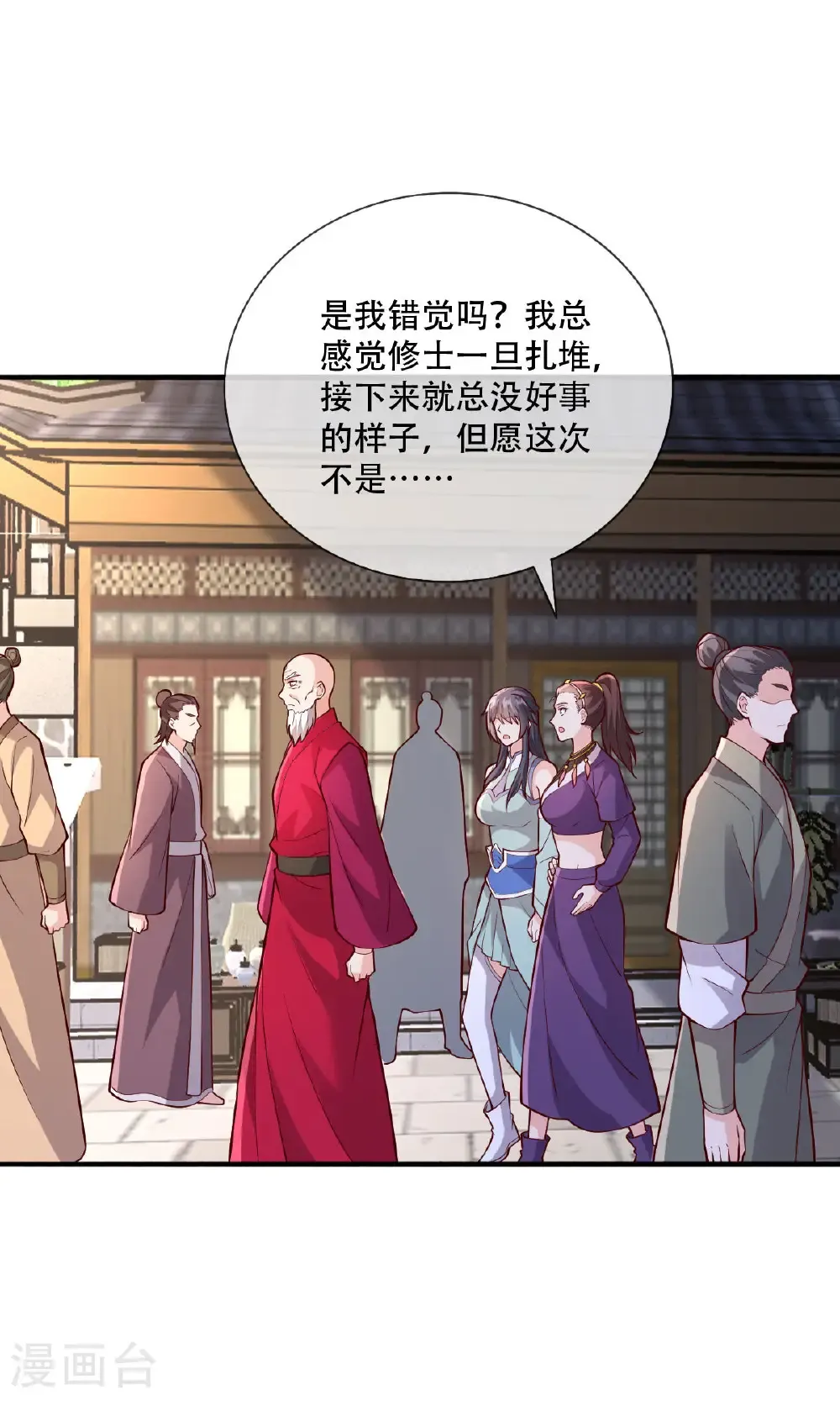 第792话16