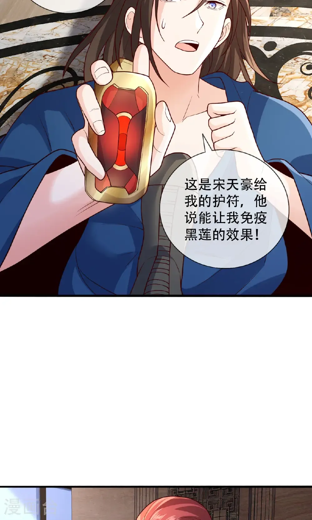 第766话23