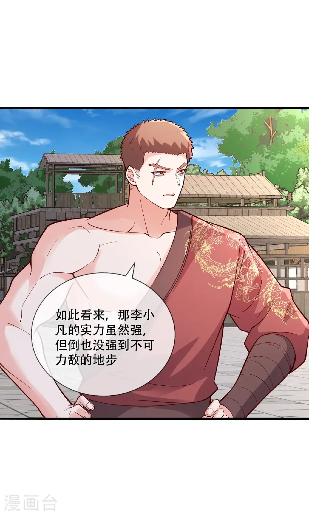 第791话24