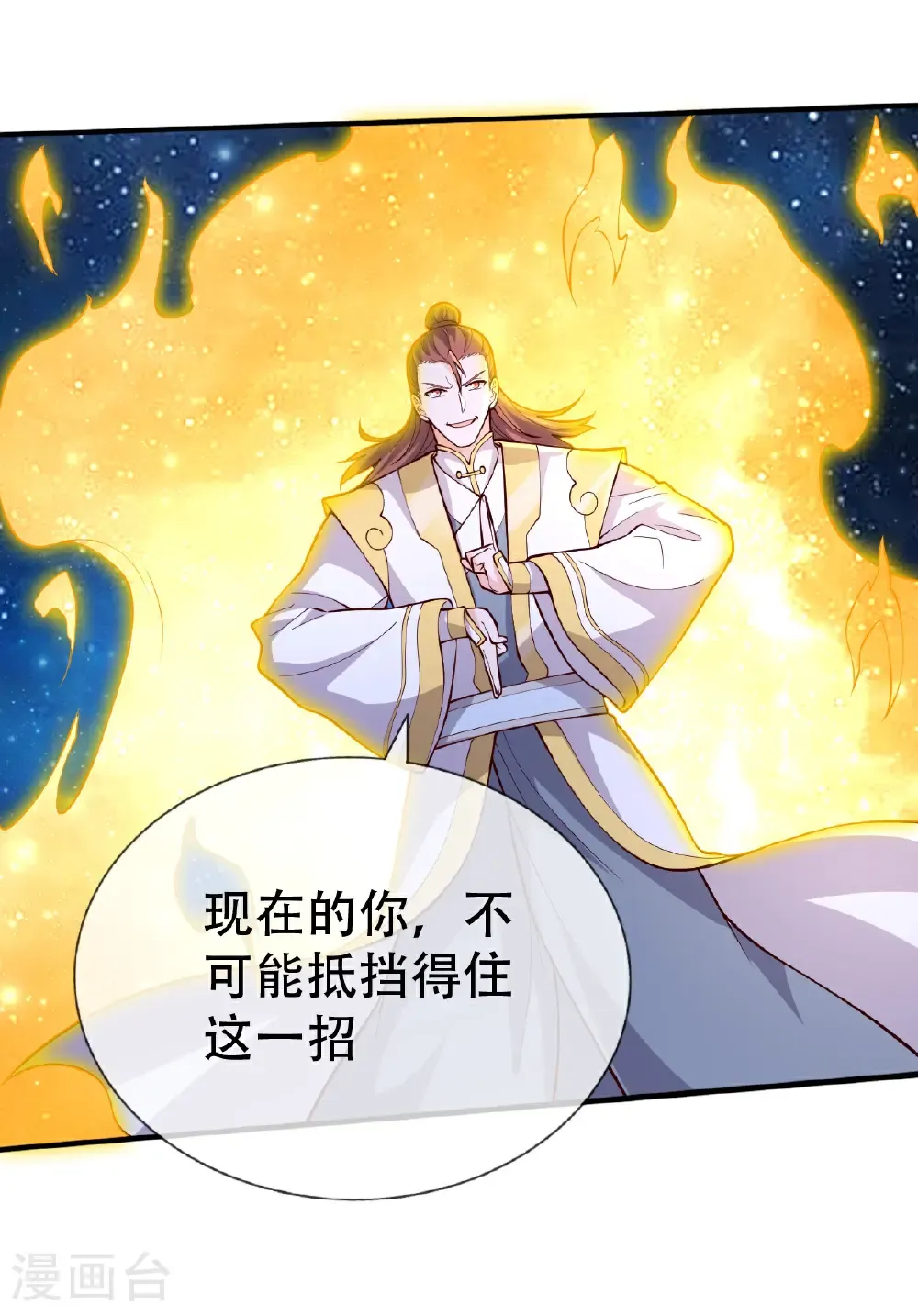 第708话15