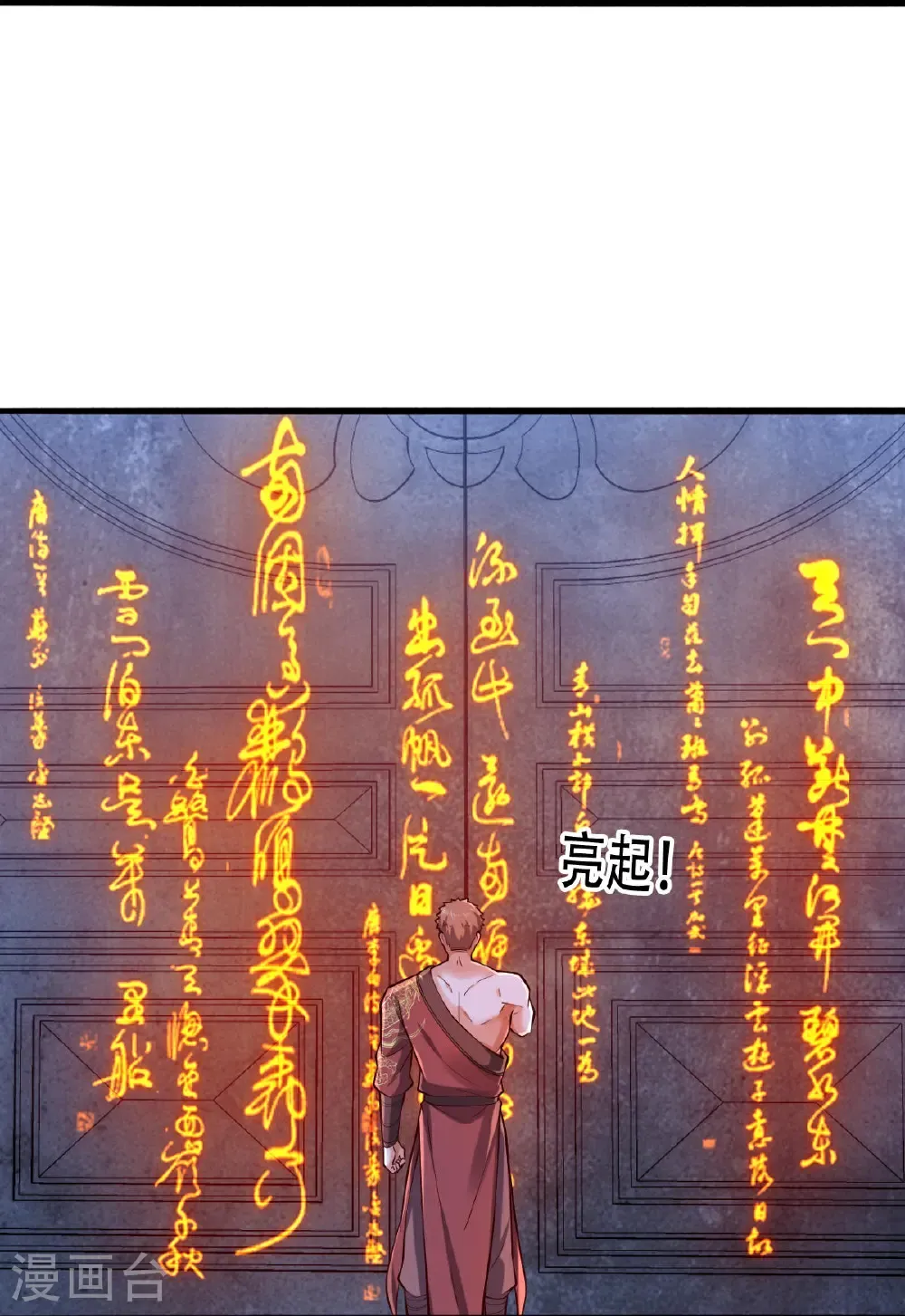 第796话15