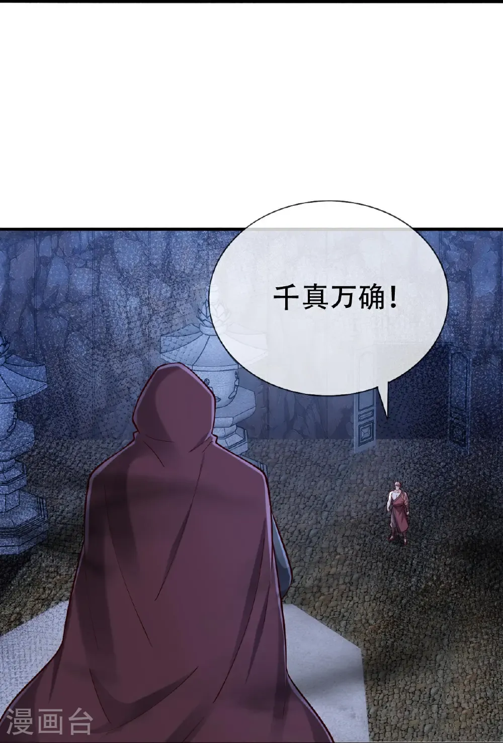 第796话23