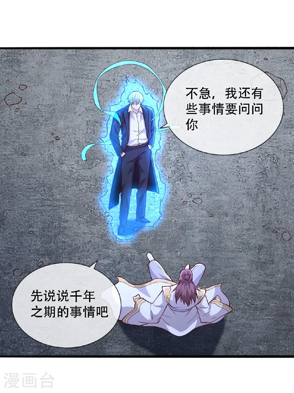 第711话26