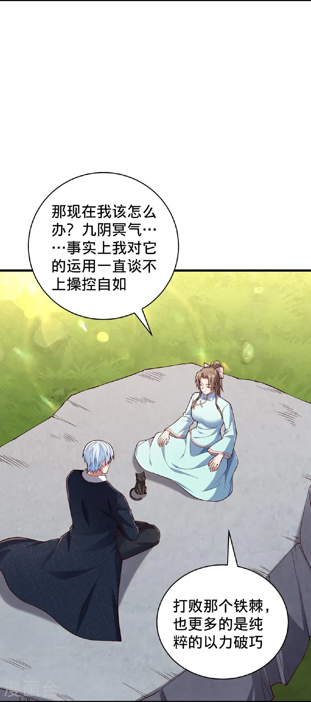 第759话10