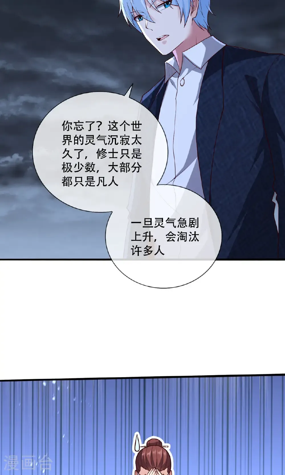 第745话16