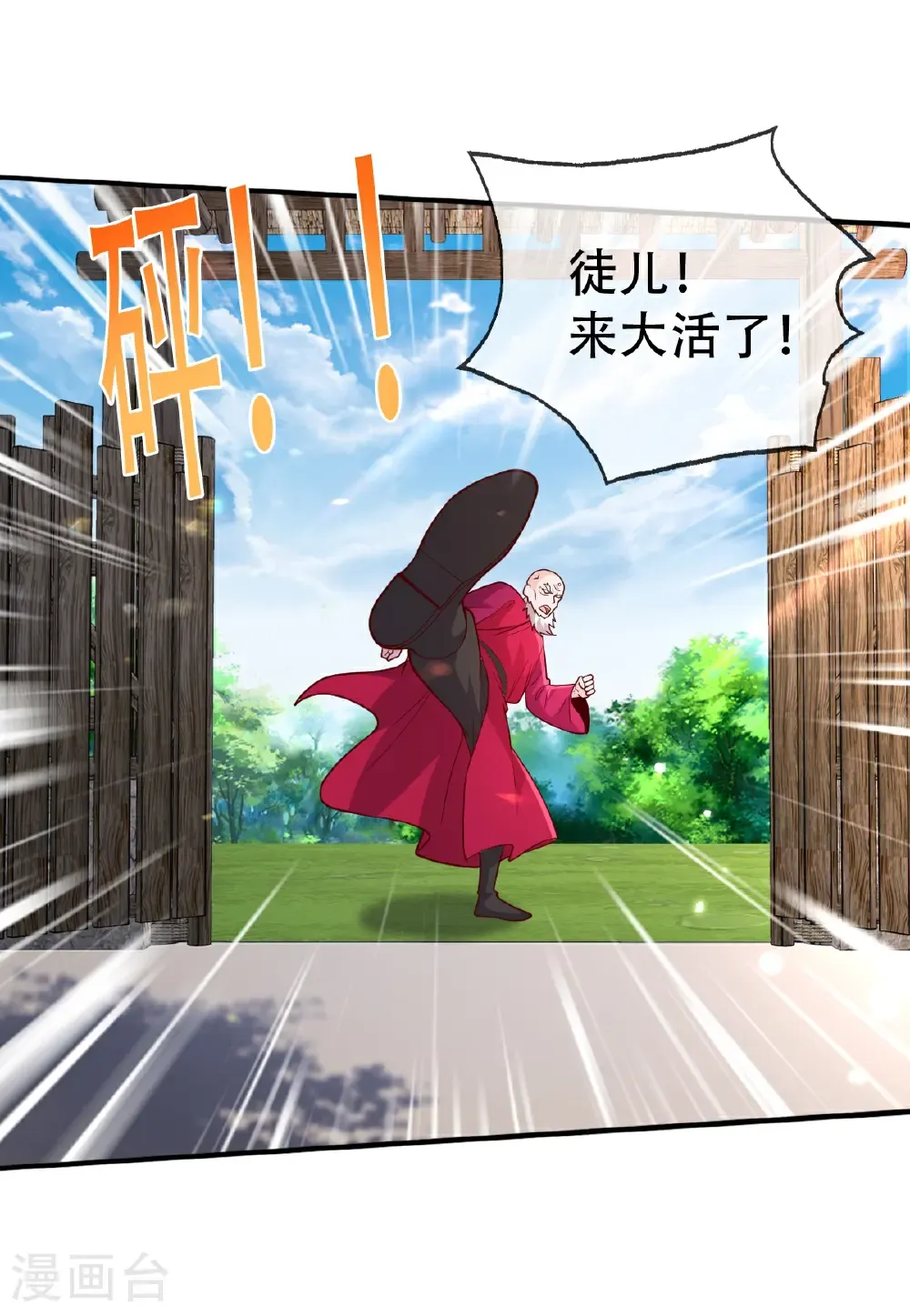 第778话5