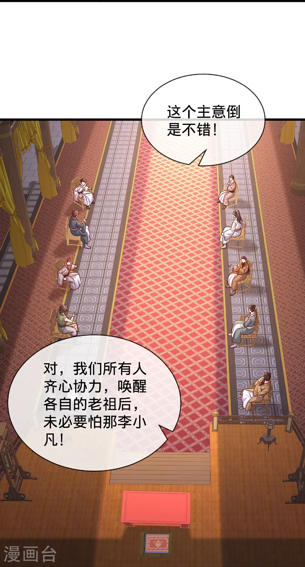 第797话13