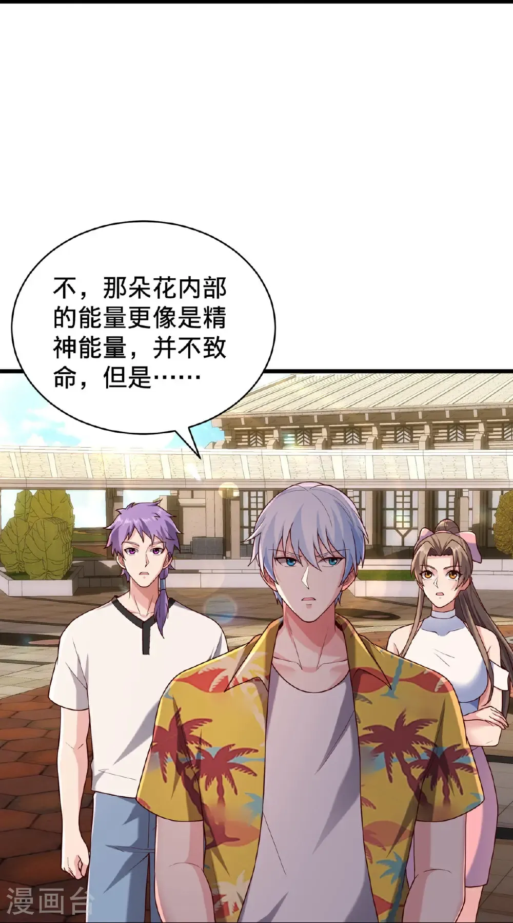 第768话7