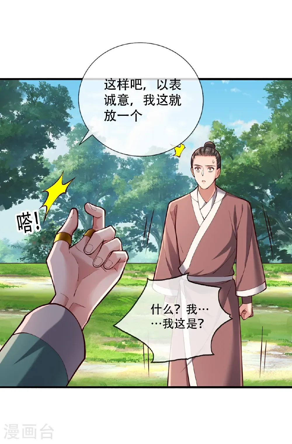 第787话5