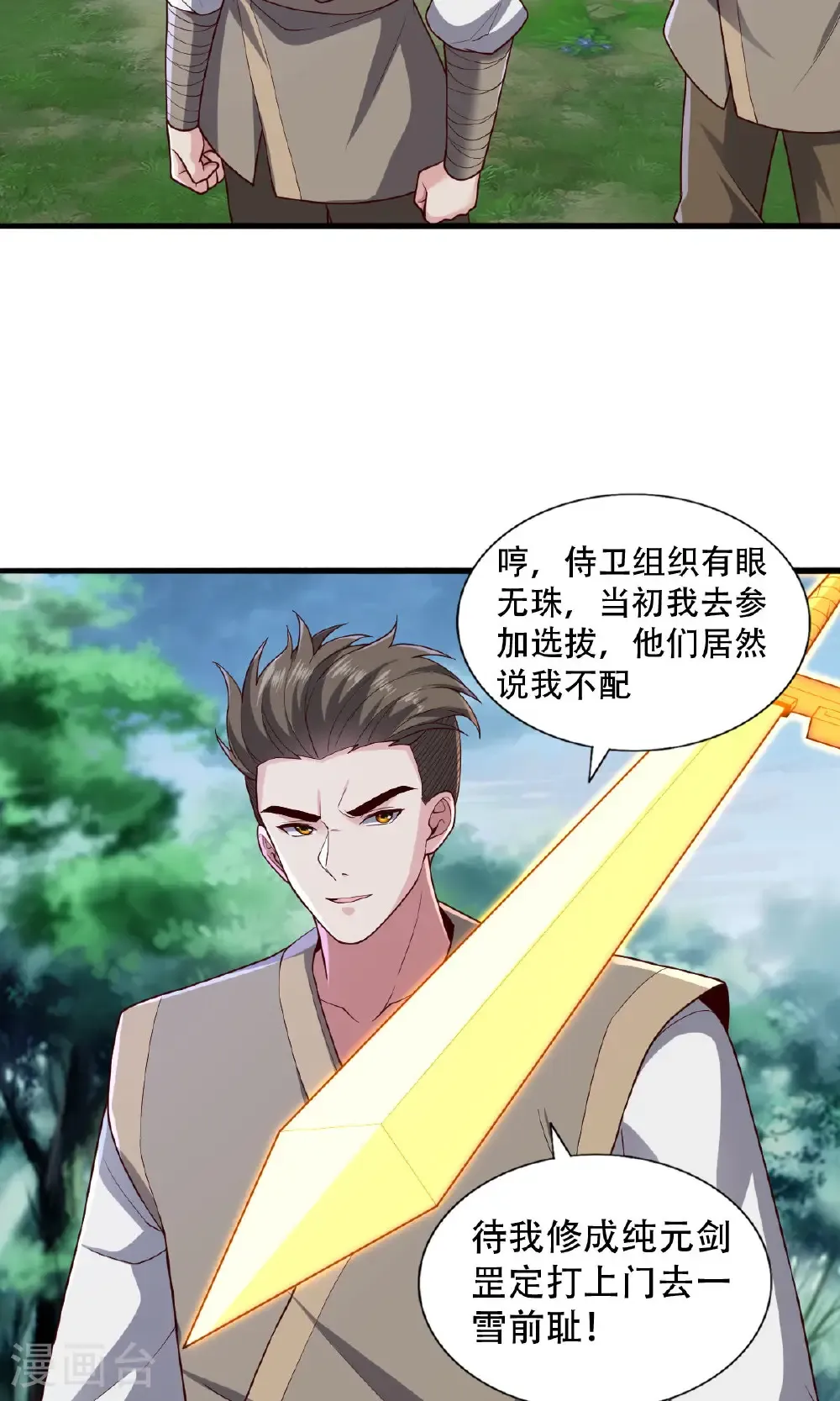 第734话20