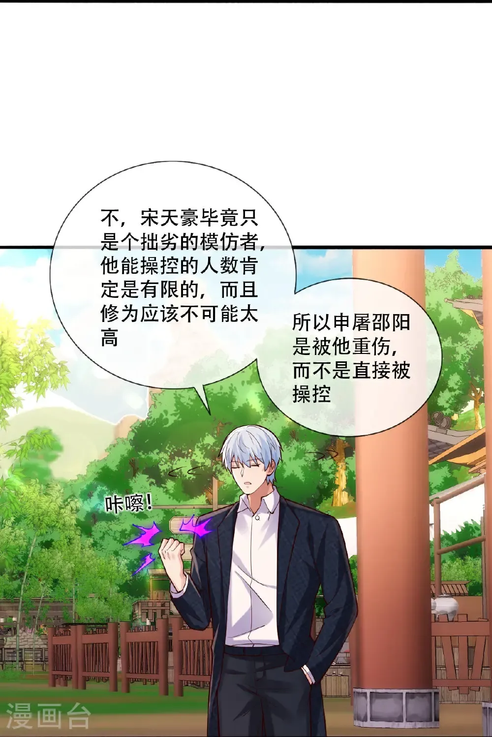 第795话17